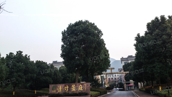 大有清竹蓝庭外景图