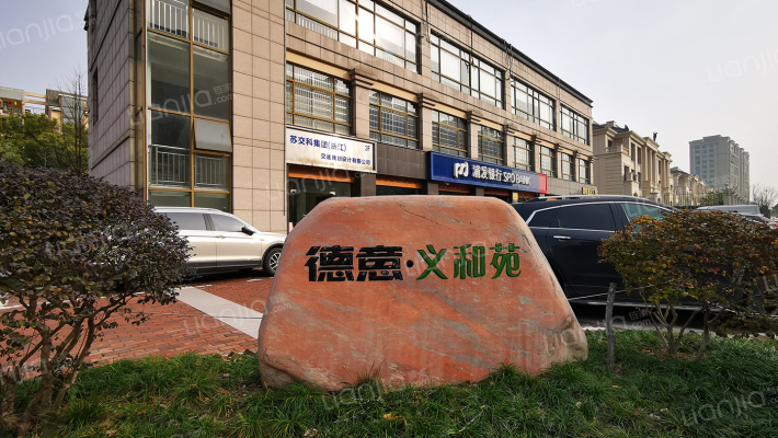 德意义和苑外景图