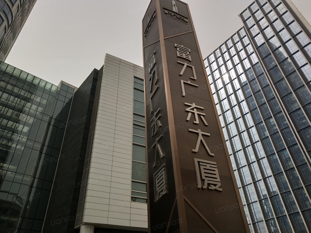 富力广东大厦图片