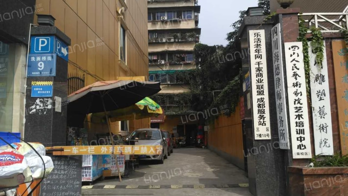 洗面桥街9号外景图