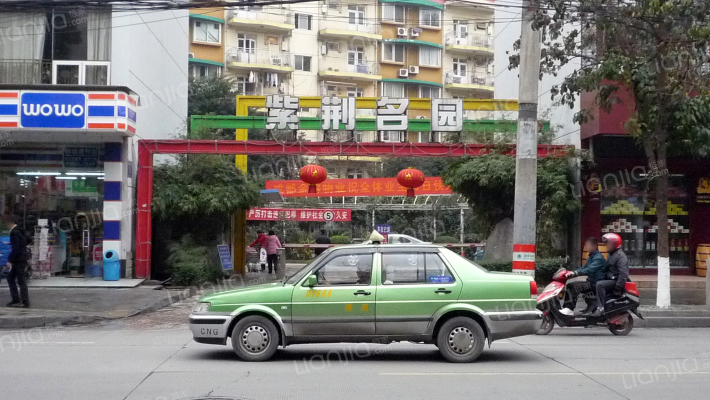 紫荆名园外景图