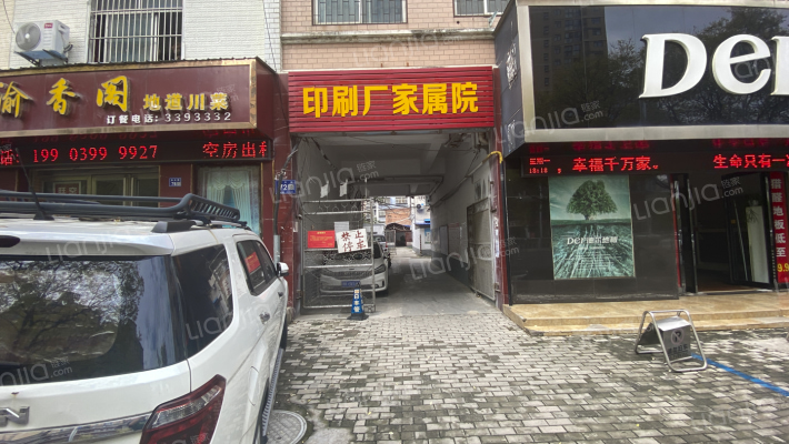 许昌市第二印刷厂家属院外景图