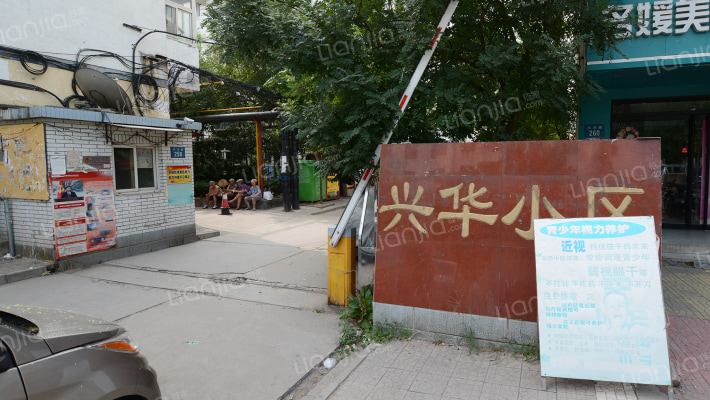 兴华小区外景图