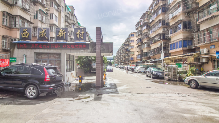 西成新村外景图