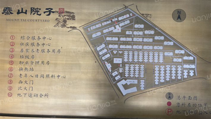 泰山院子外景图