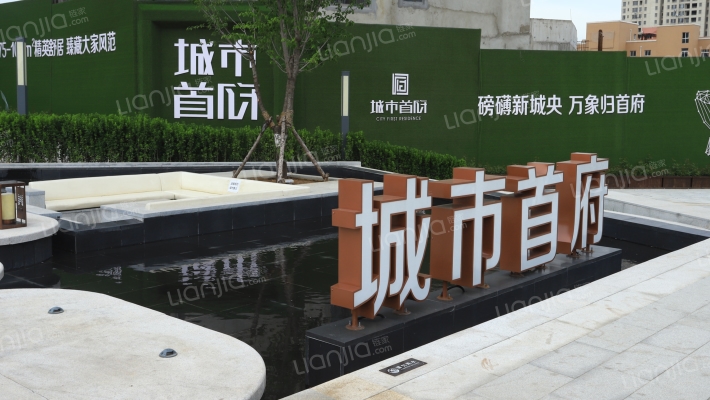 城市首府外景图