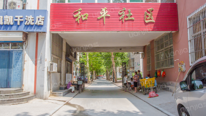 和平小区外景图