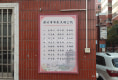 瀚荣楼小区1