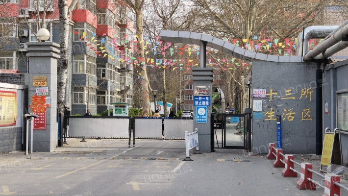 十三所生活区外景图