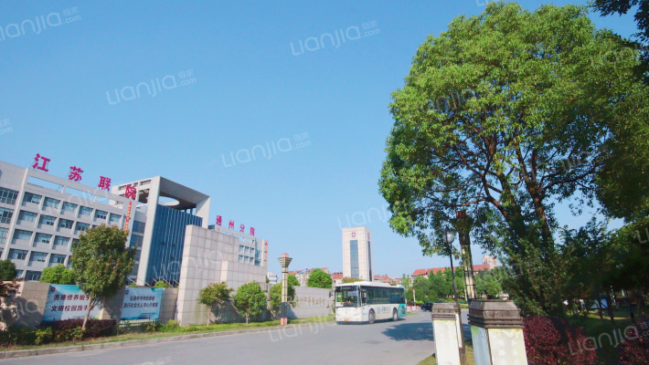 江苏联院通州分院外景图