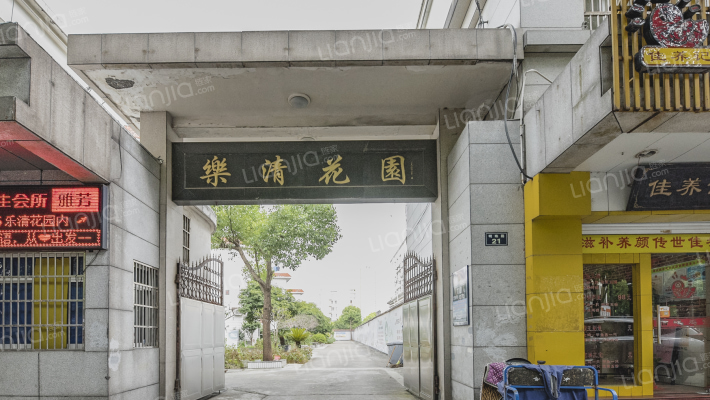 樂清花園外景图