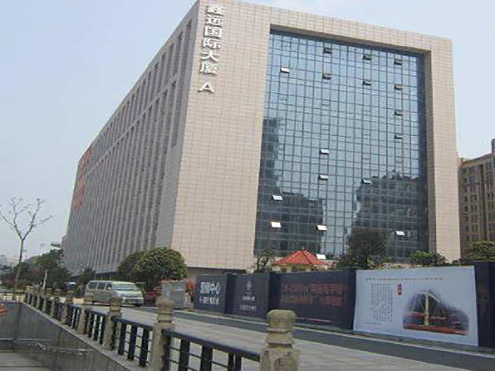 鑫远国际大厦相册