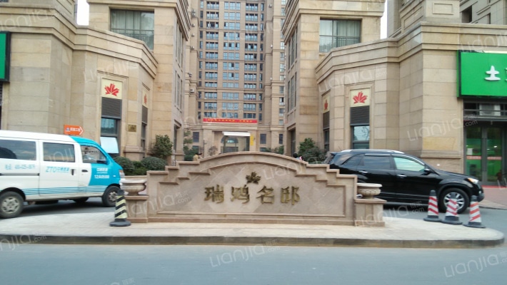 瑞鸿名邸外景图