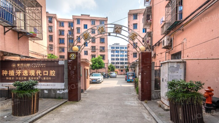 新恒公寓南区外景图