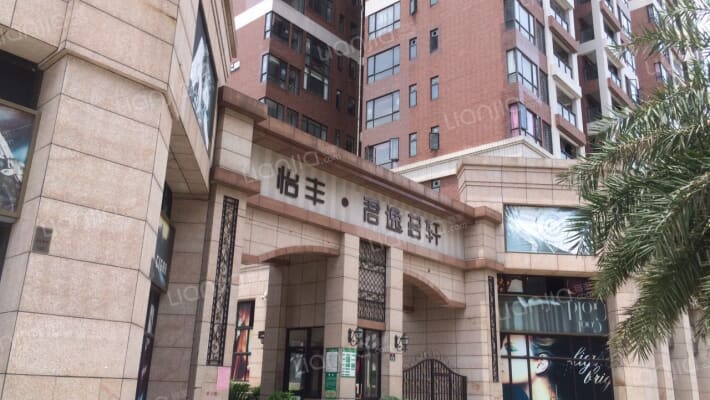 怡丰君逸名轩外景图