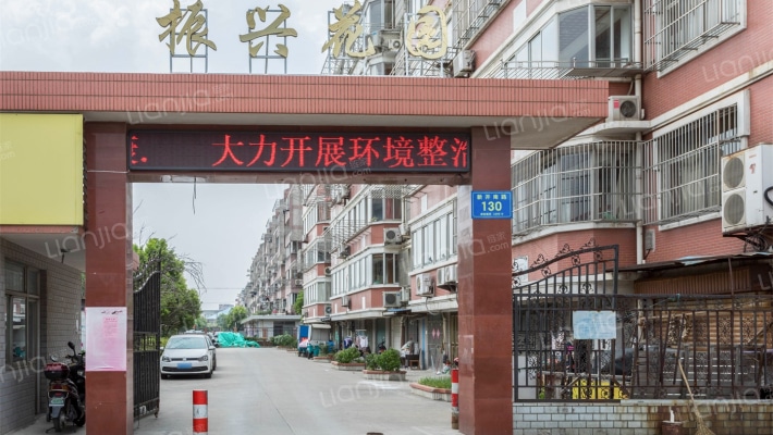 振兴花园外景图