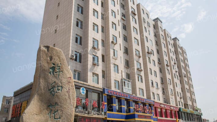 祥和花园外景图