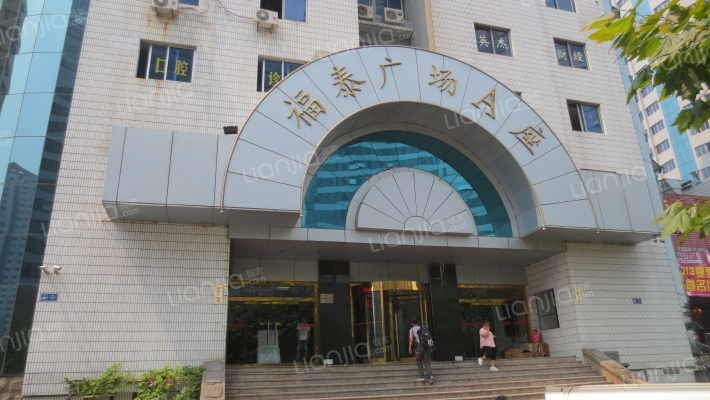 福泰广场外景图