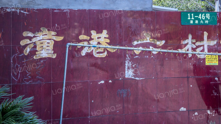 潼港六村外景图