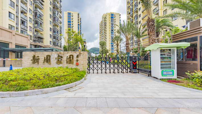 新周家园外景图