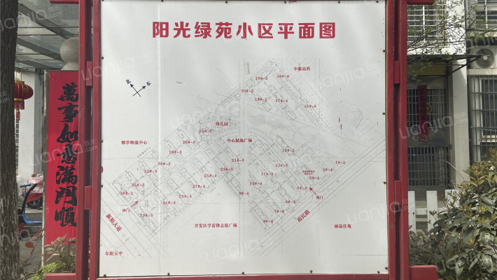 阳光绿苑外景图