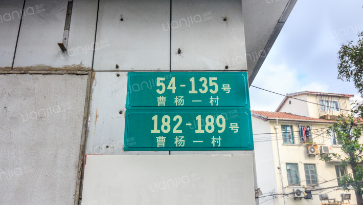 曹杨一村外景图