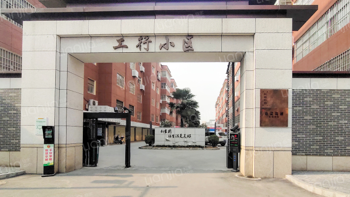 工行小区外景图