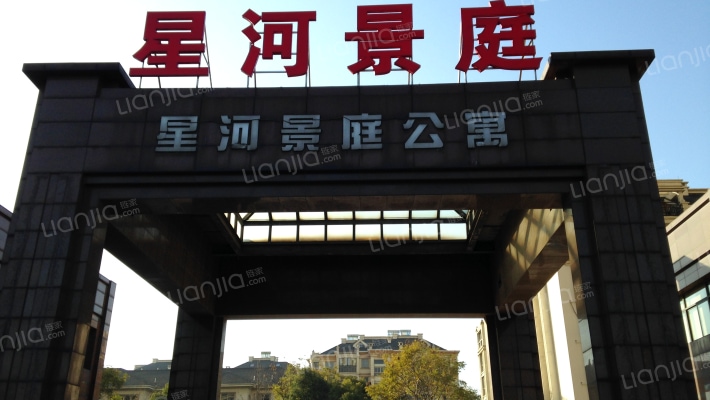 杭州星河景庭公寓小区 星河景庭公寓详细信息 二手房 租房 小区顾问 杭州链家