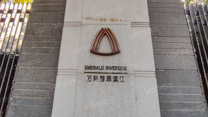 万科翡翠滨江(一期)外景图