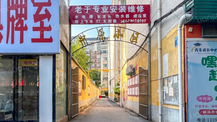 中原小区外景图