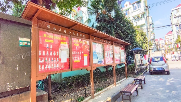 崂山三村外景图