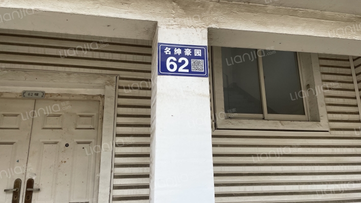 名绅豪园外景图