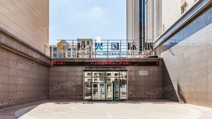 恒兴国际城外景图