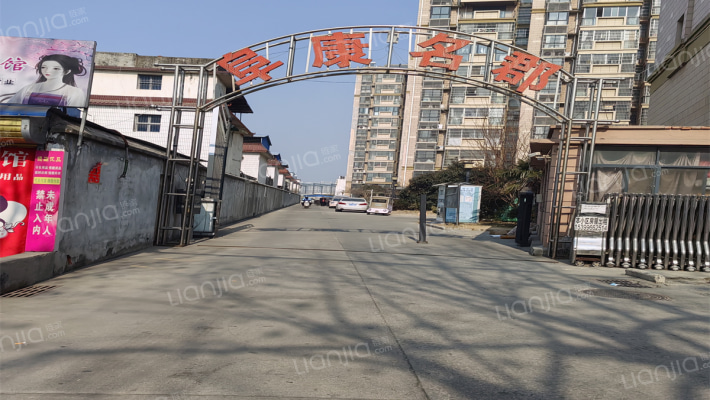 阜康名郡外景图