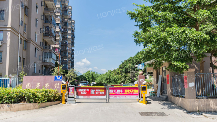 园亭新村外景图