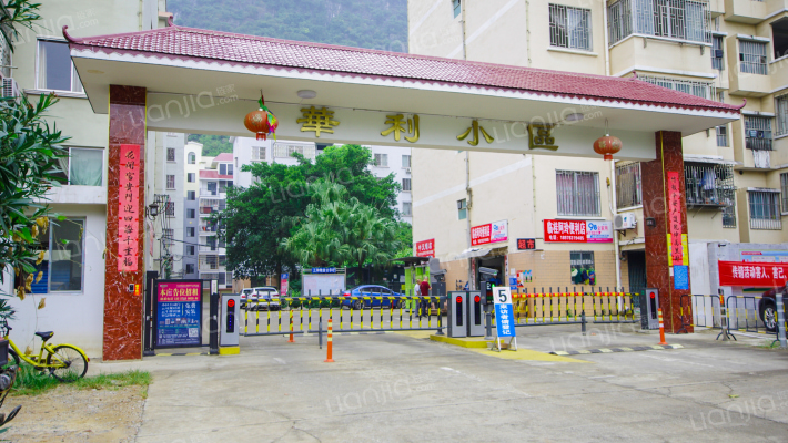 华利小区外景图