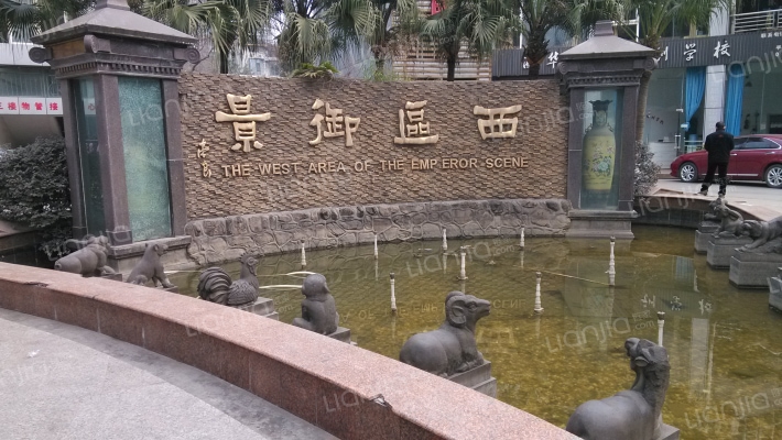 西区御景外景图