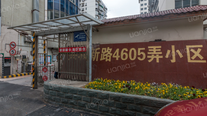 共和新路4605弄外景图