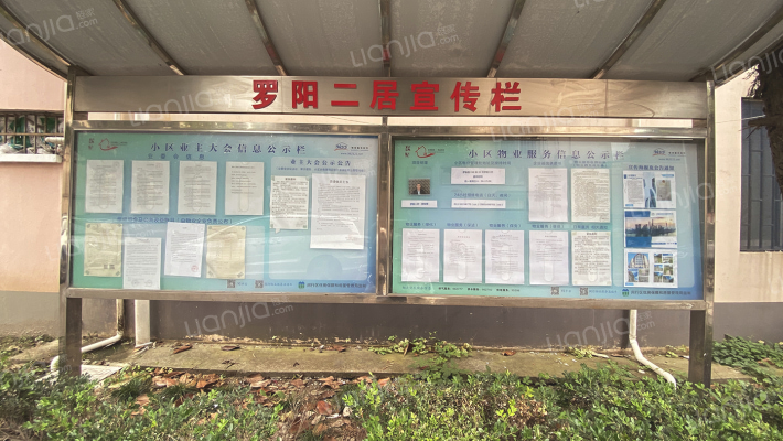 罗阳二村外景图