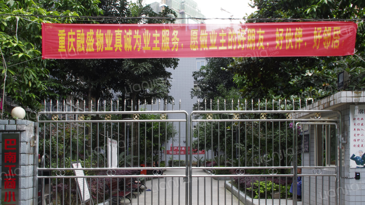 工商小区（巴南）外景图