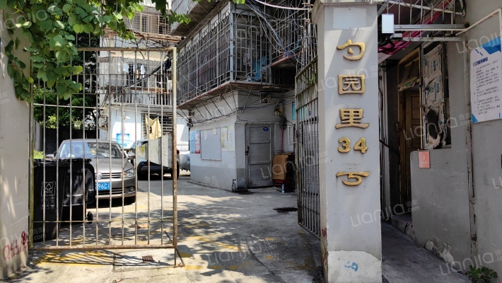 勺园里34号外景图