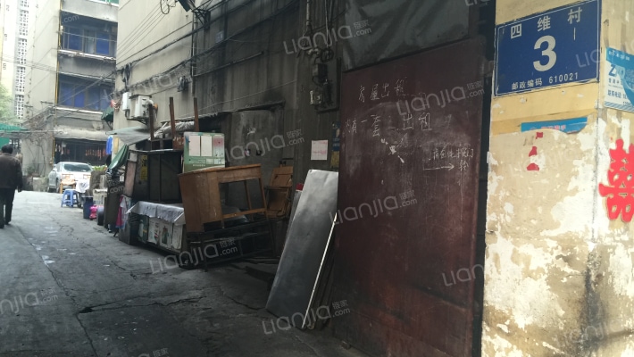 四维村3号外景图