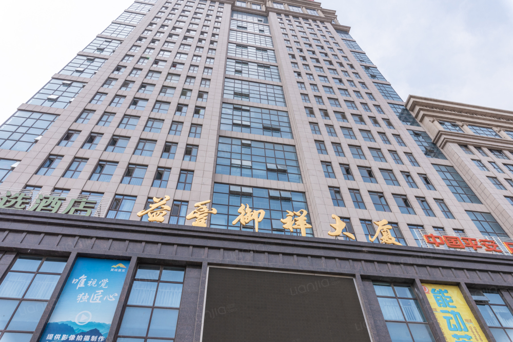 益丰御祥大厦相册