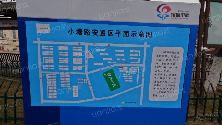 泉塘小区C区外景图