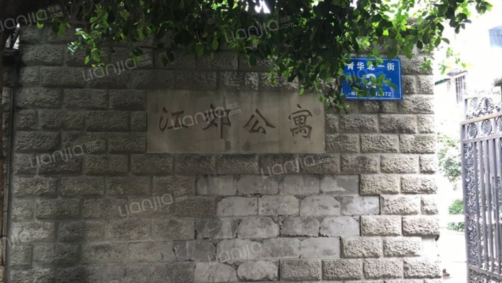 江郊公寓B座外景图