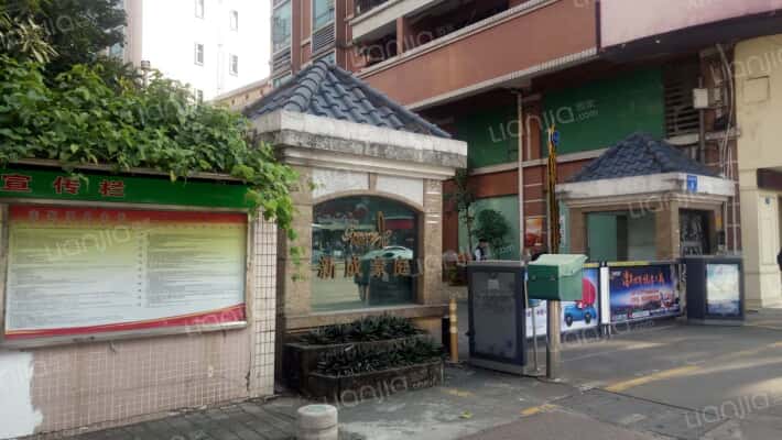 新成豪庭外景图