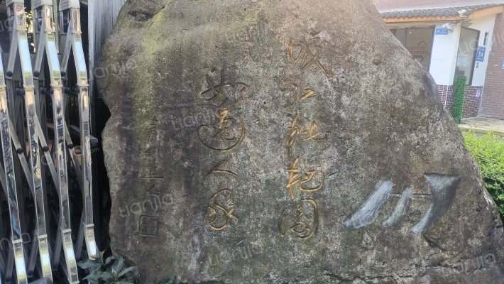 如逸人家岷江枇杷园外景图