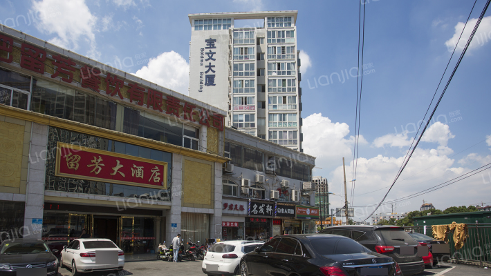 宝文大厦外景图