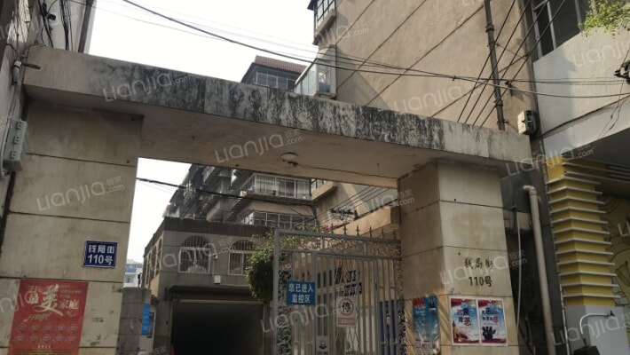 人事厅钱局街宿舍外景图