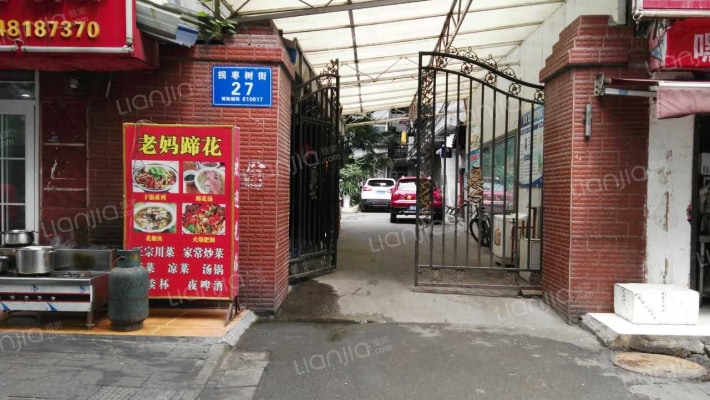 拐枣树街27号外景图